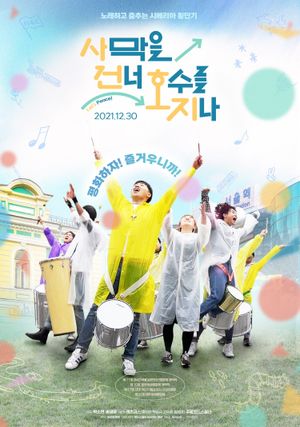 Let's Peace!'s poster
