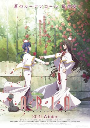 Aria the Benedizione's poster