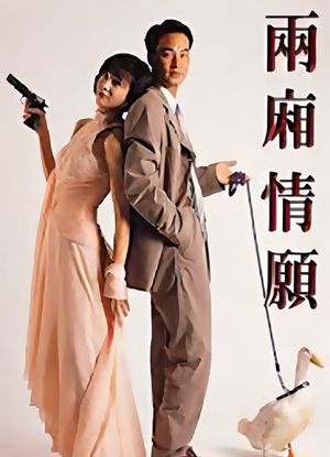 Leung seung ching yuen's poster image