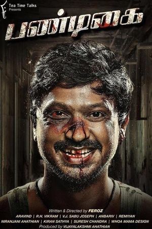 Pandigai's poster