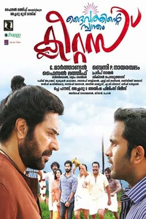 Daivathinte Swantham Cleetus's poster