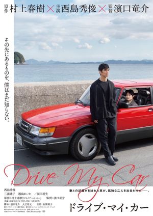 Drive My Car's poster