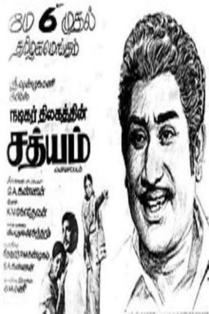 Sathyam's poster