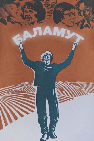 Balamut's poster