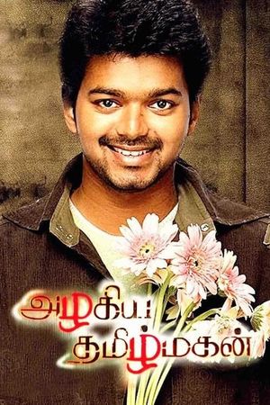 Azhagiya Tamilmagan's poster