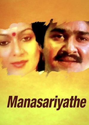 Manasariyathe's poster