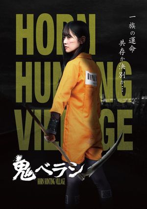 HORN HUNTING VILLAGE's poster