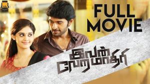 Ivan Veramaathiri's poster