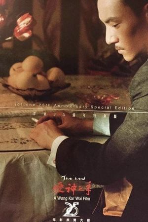 The Hand's poster