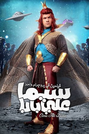 Cima Ali Baba's poster