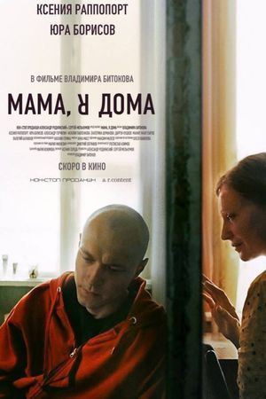 Mama, I'm Home's poster