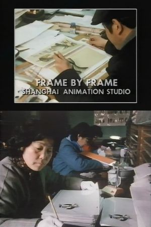 Frame by Frame: Shanghai Animation Studio's poster