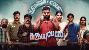 Karuppu Petti's poster