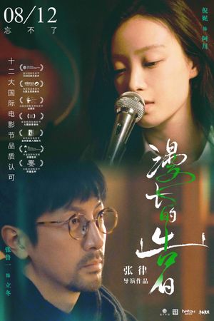 Yanagawa's poster