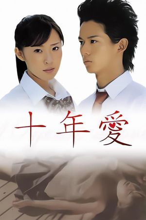 10 Years Love's poster