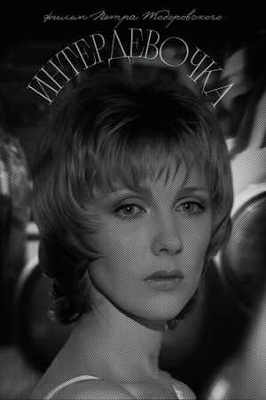 Intergirl's poster