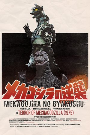 Terror of Mechagodzilla's poster
