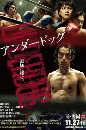 Andâdoggu: Zenpen's poster