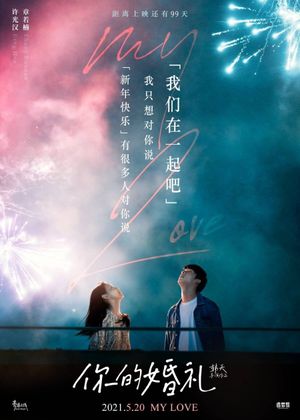 My Love's poster