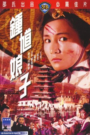 The Lady Hermit's poster