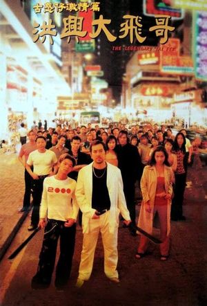 The Legendary 'Tai Fei''s poster