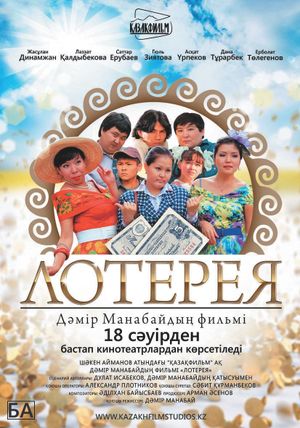 Lottery's poster