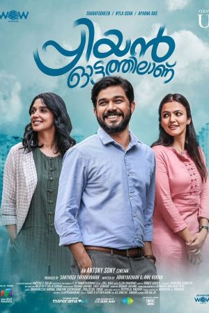 Priyan Ottathilanu's poster