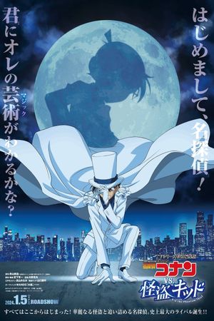 Detective Conan vs. Kid the Phantom Thief's poster