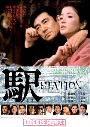 Station's poster