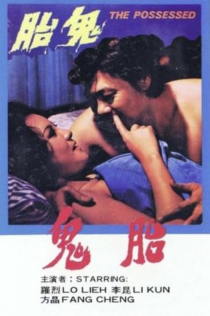 Gui tai's poster