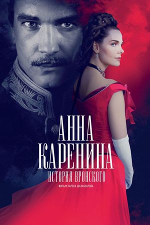 Anna Karenina: Vronsky's Story's poster