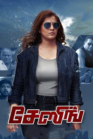 Chasing's poster