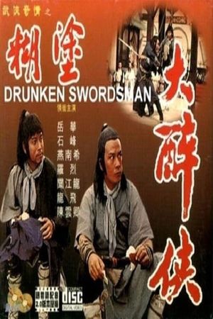 Drunken Dragon Strikes Back's poster