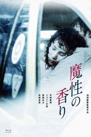 Scent of a Spell's poster