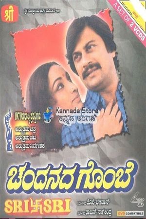 Chandanada Gombe's poster