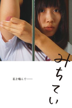 Michiteiku's poster