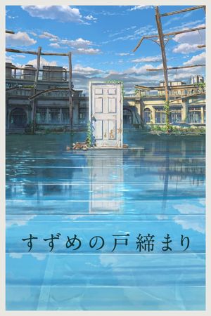 Suzume's poster