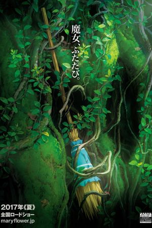 Mary and the Witch's Flower's poster