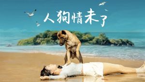 Human and Dog Love is Limitless's poster