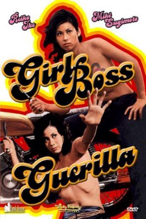 Sukeban gerira's poster
