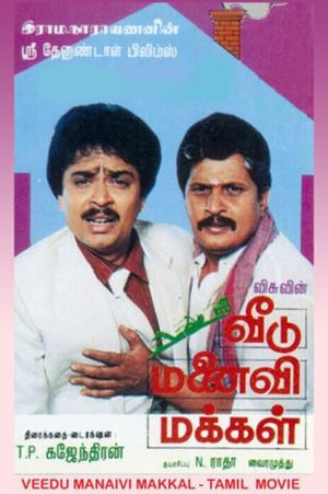 Veedu Manaivi Makkal's poster