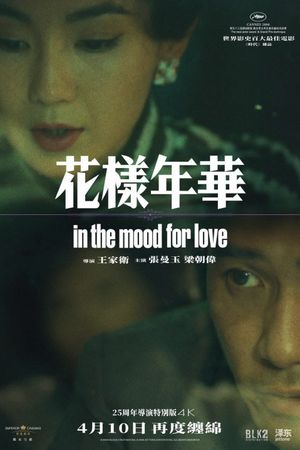 In the Mood for Love's poster