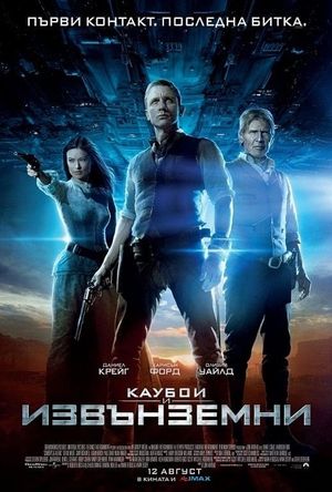 Cowboys & Aliens's poster