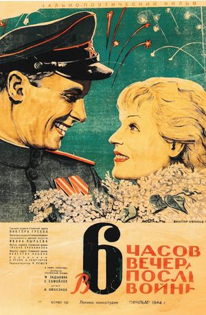 Six P.M.'s poster