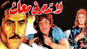 La Todamerni Maak's poster