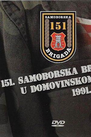 151 Samobor Brigade in the Patriotic War 1991-1995's poster