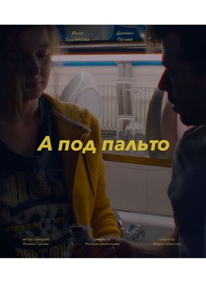 Under the Overcoat's poster