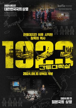 1923 Kanto Massacre's poster