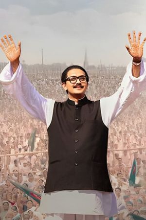 Mujib: The Making of Nation's poster