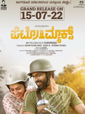Petromax's poster